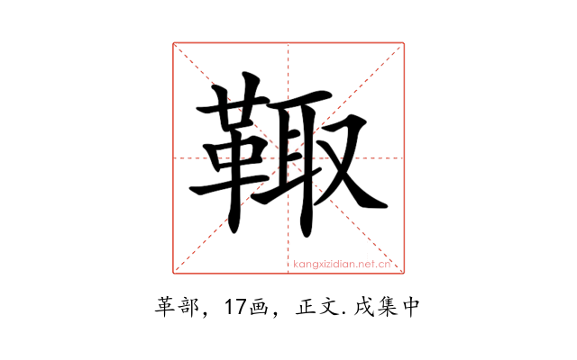 𩋄