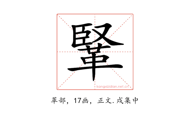 𩋆