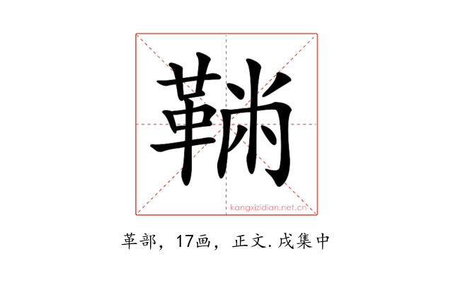 𩋇