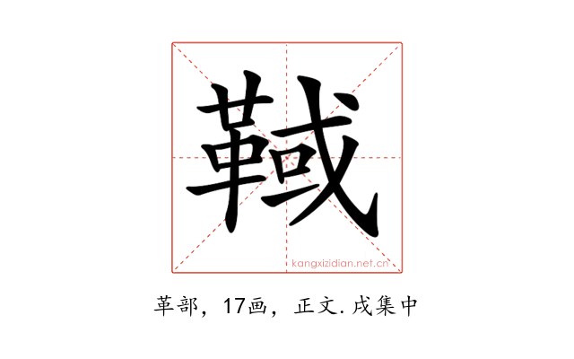 𩋉