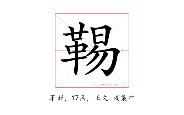 𩋌