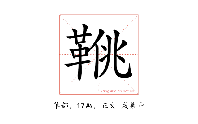 𩋍