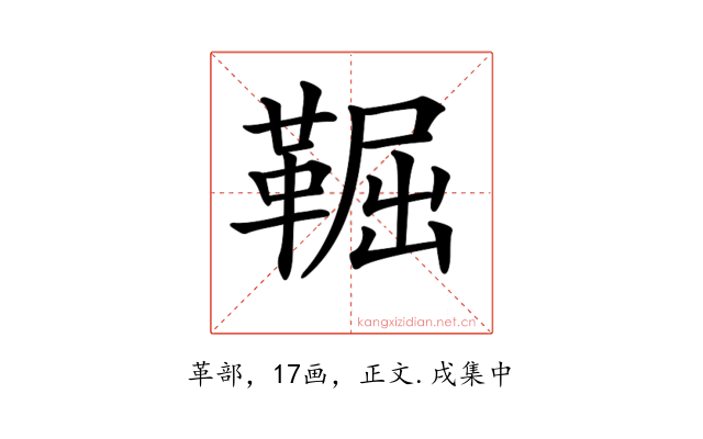 𩋎