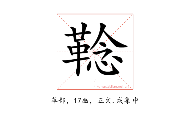 𩋏