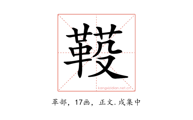 𩋐