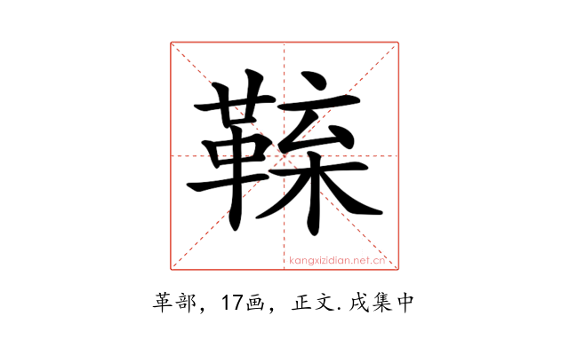 𩋑