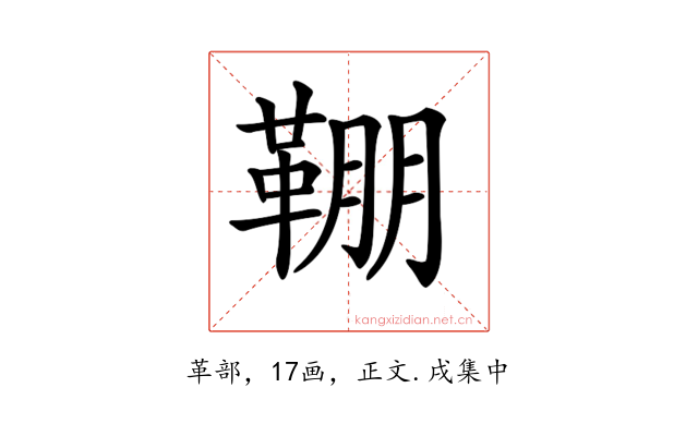 𩋒