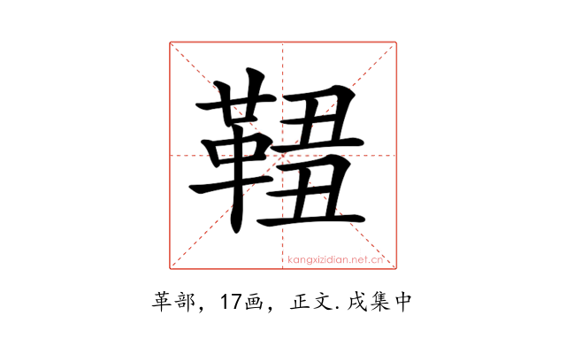 𩋓