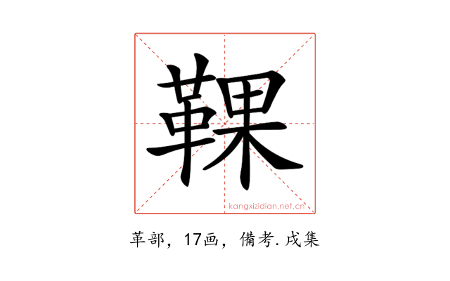 𩋗