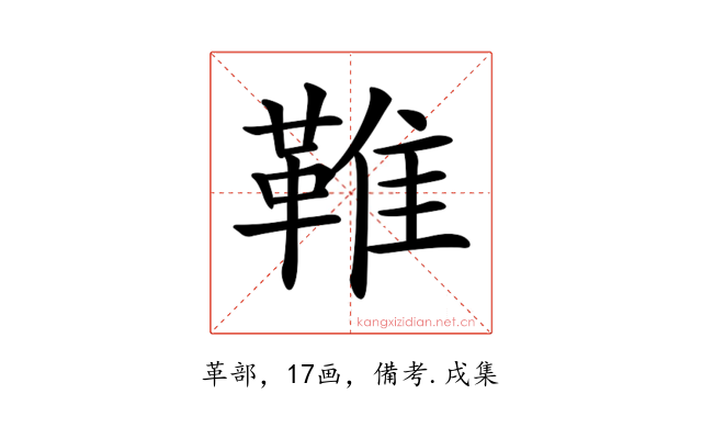 𩋘