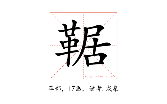 𩋜
