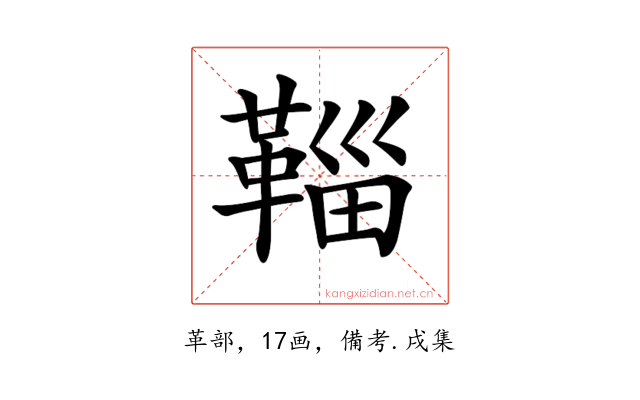 𩋝