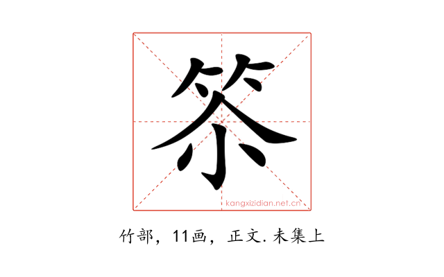 䇣