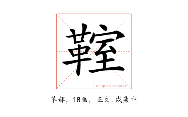 𩋡