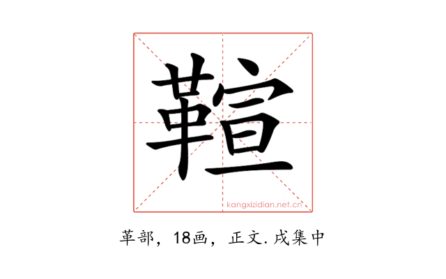 𩋢