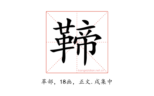 𩋣