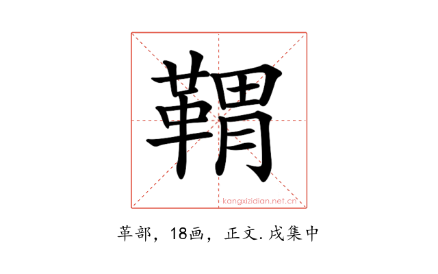 𩋤