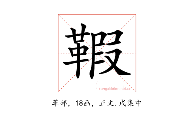 𩋥