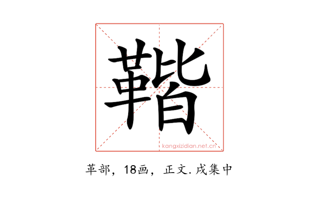 𩋧
