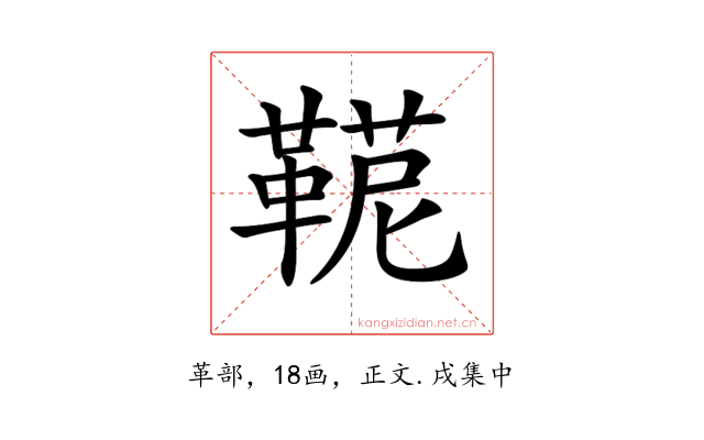𩋪