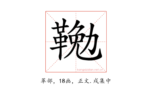 𩋭