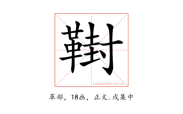 𩋮
