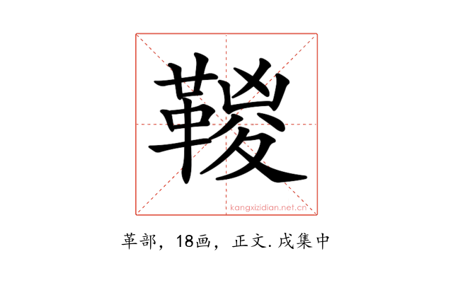 𩋯