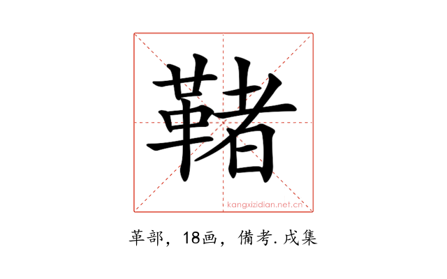 𩋵