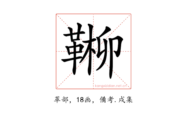𩋶