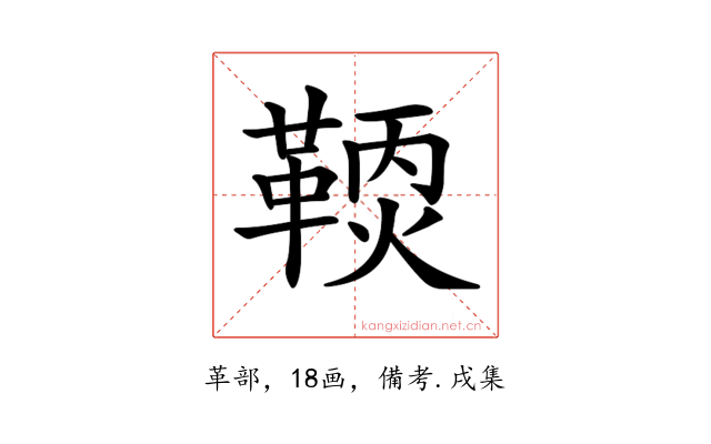 𩋹