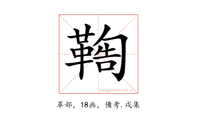 𩋺