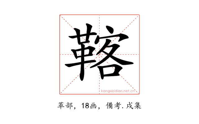 𩋽