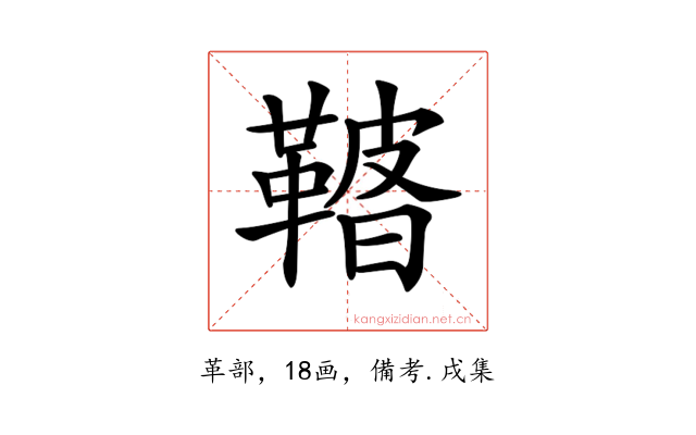 𩌀