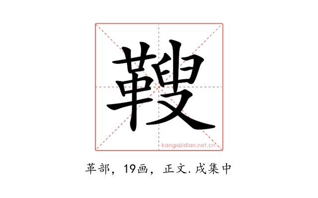𩌅