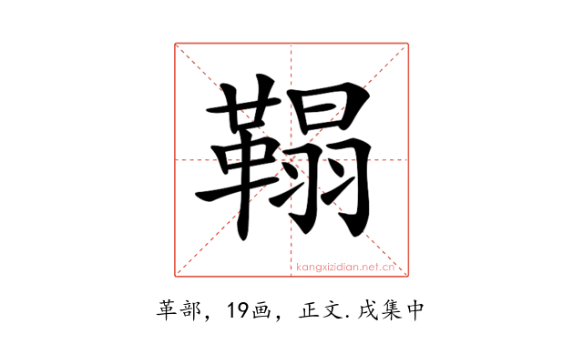 𩌇