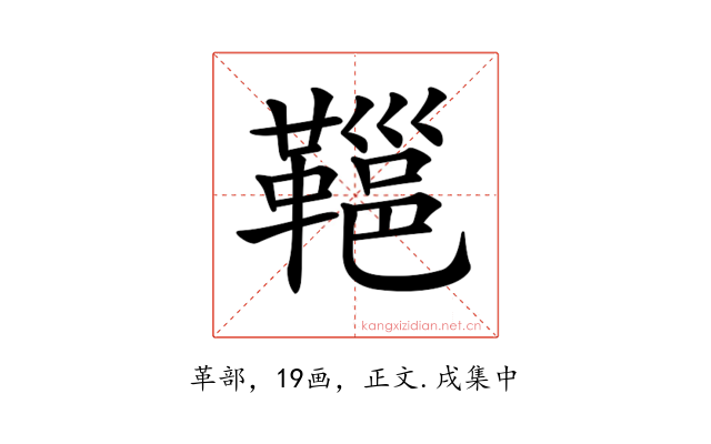 𩌋