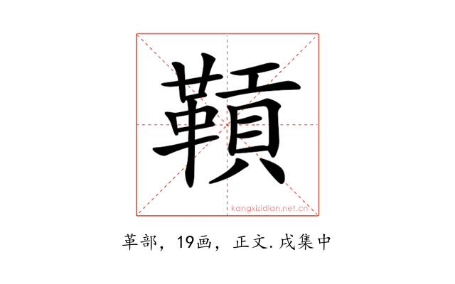 𩌌