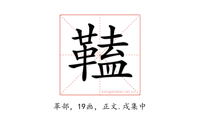 𩌍