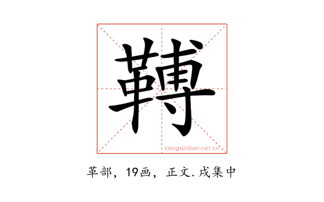 𩌏