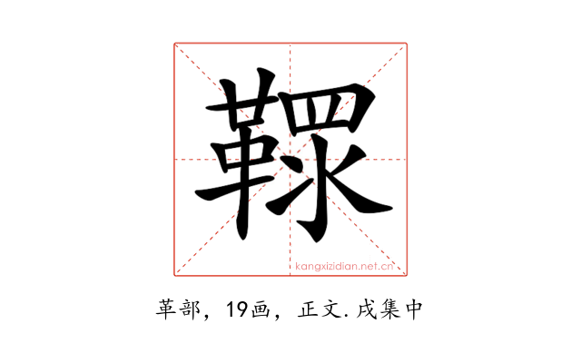 𩌐