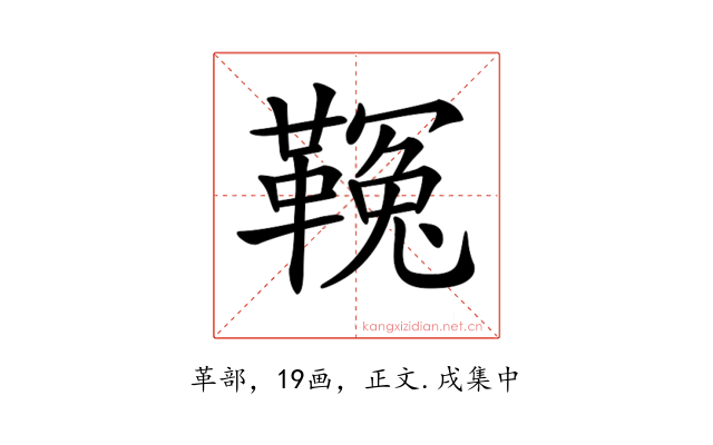 𩌑