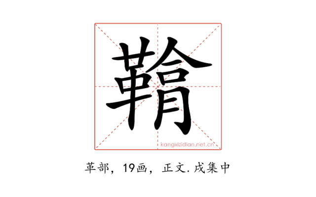𩌒