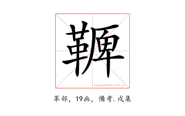 𩌛