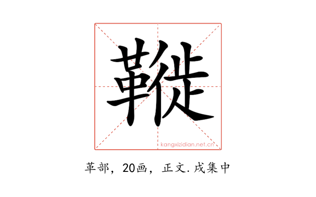 𩌦