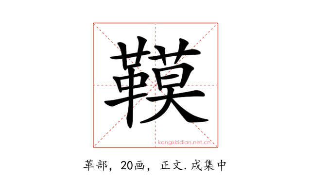 𩌧
