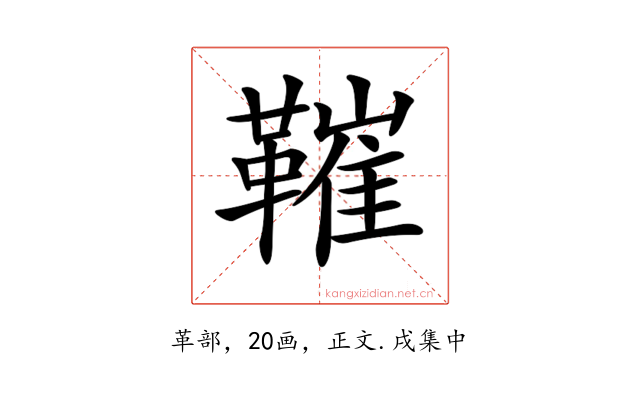 𩌩
