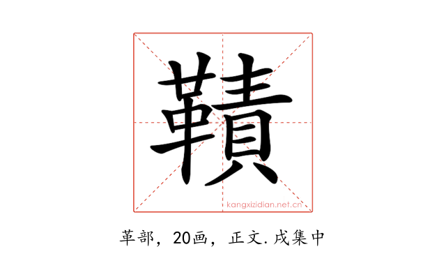 𩌪
