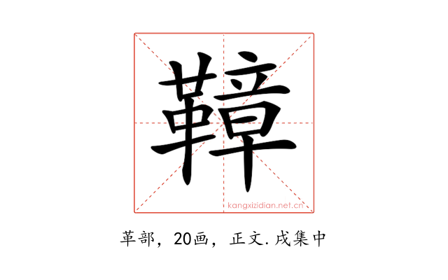 𩌬