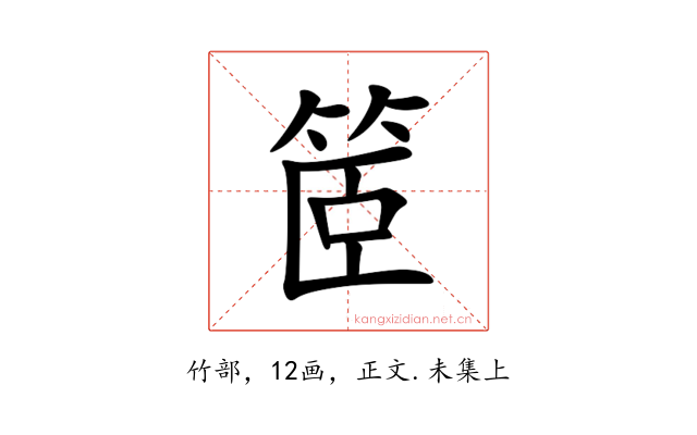 䇫