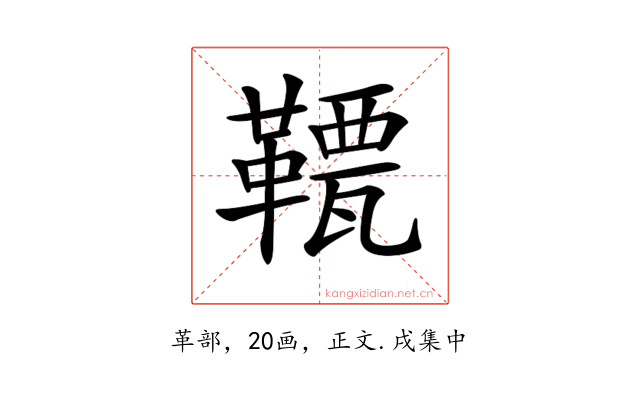 𩌯